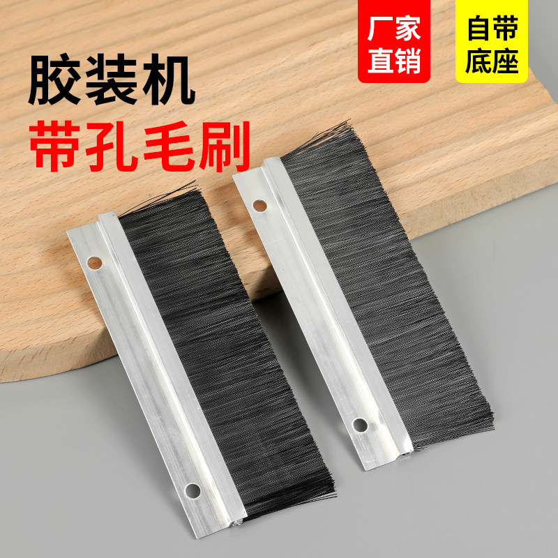 毛刷全自动胶装机用带铝夹耐用图片