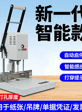 打孔器单孔财务装订机小型电动打孔机办公纸活页本钻孔机省力DK10