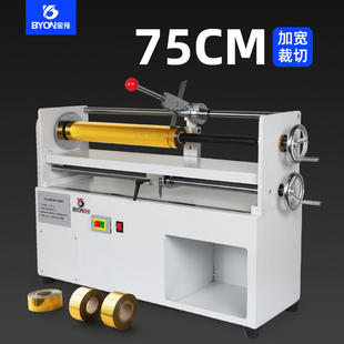 宝预烫金纸切割机电动省力型电化铝分断机480米金箔纸裁切机QG