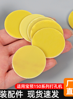 宝预黄色塑料垫片打孔机钻头保护片2mm厚实耐用3mm适合加重钻孔机