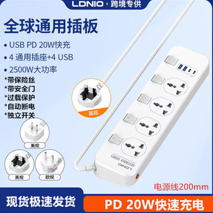LDNIO通用港澳版国际英规排插座澳门type-c快充多用拖板美欧英标