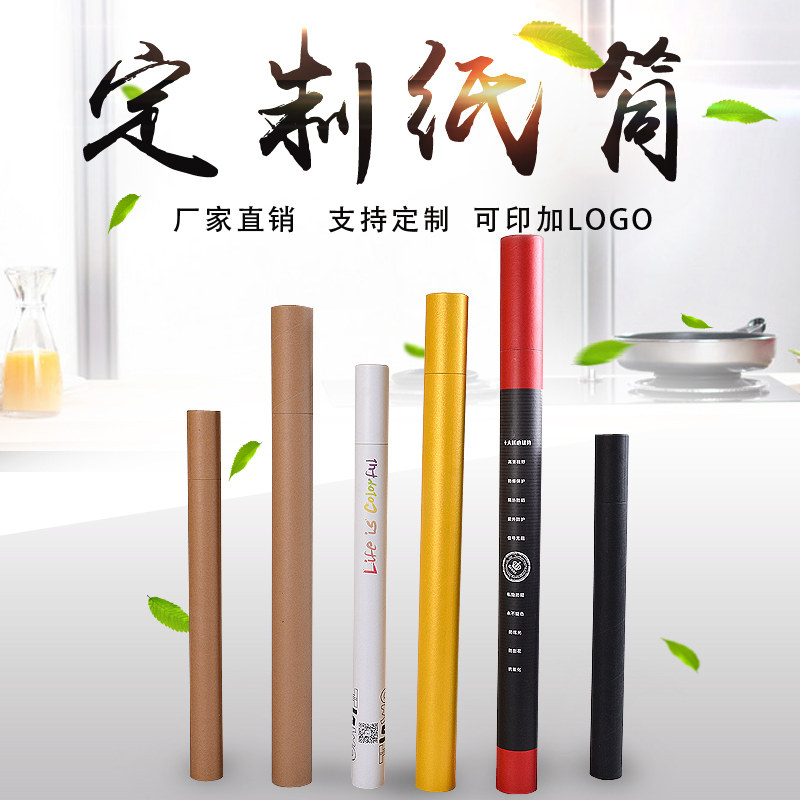 厂家定制太阳膜单车纸筒圆筒包装气泡膜纸管圆筒纸筒纸罐图片