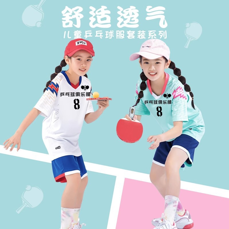 儿童羽毛球服套装男女童乒乓球网球衣印制排球训练比赛短袖
