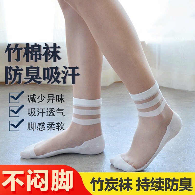 竹纤维夏季女士无骨抗起球防臭条纹卡丝袜防勾丝透气吸汗中筒丝袜