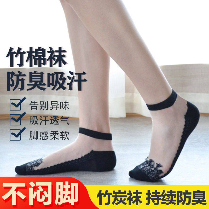 一哥MYGEAST竹纤维夏季抑菌防臭袜子女士薄款卡丝袜防勾冰丝短袜