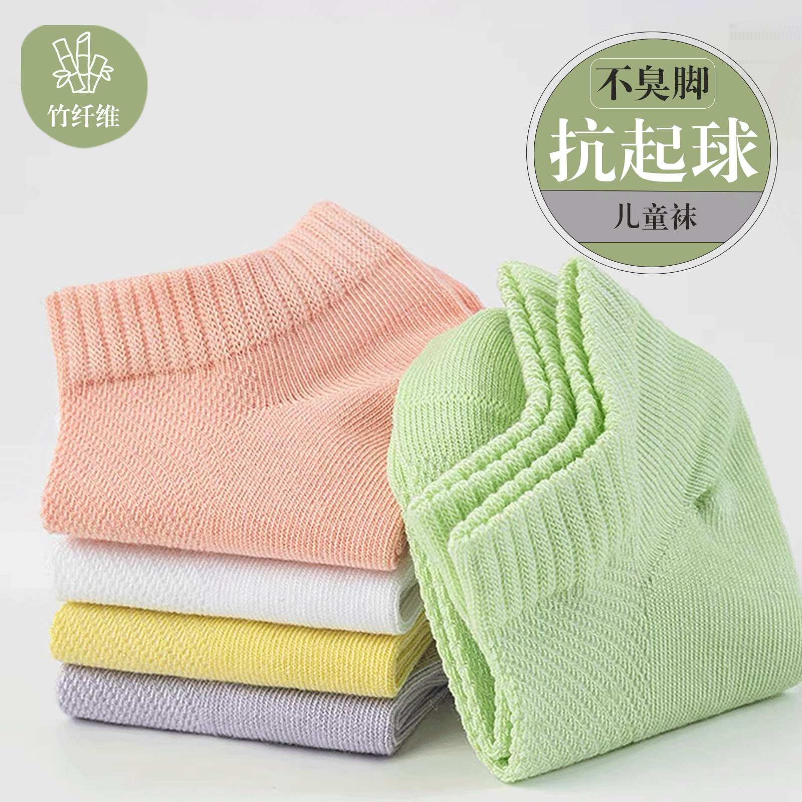 袜子男女童夏季薄款透气船袜不掉跟竹纤维防臭吸汗纯色隐形网眼袜