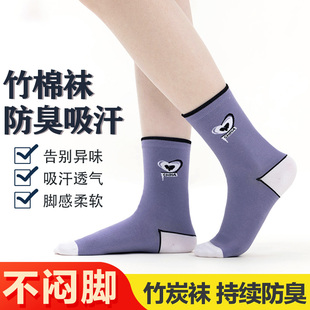 个性 竹纤维女士无骨抑菌防臭袜春秋款 心形拼色透气吸汗中筒袜