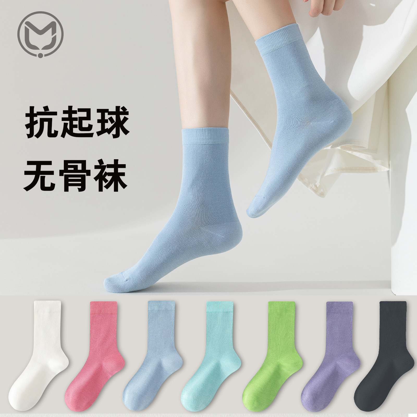 袜子女夏季薄款中筒袜多巴胺竹纤维防臭吸汗纯色长筒袜子透气无骨