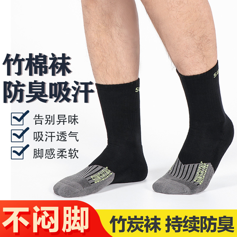 竹纤维男士无骨抑菌防臭袜冬季加厚保暖毛圈中筒袜毛巾底舒适吸汗