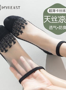 【一哥竹原袜】竹炭纤维防脚气女袜四季夏卡丝袜黑色薄款短筒袜
