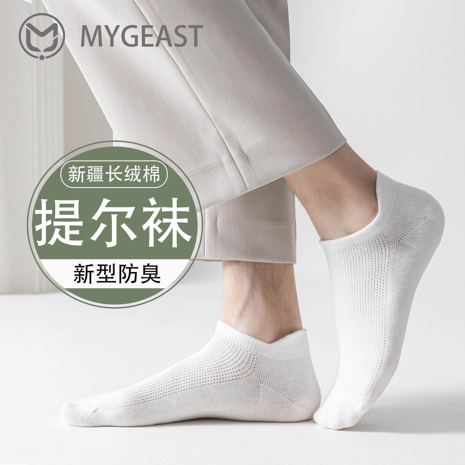 一哥网眼袜子男款夏季薄款纯棉防臭吸汗透气短袜男士不掉跟船袜