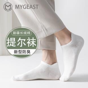 一哥网眼袜子男款夏季薄款纯棉防臭吸汗透气短袜男士不掉跟船袜