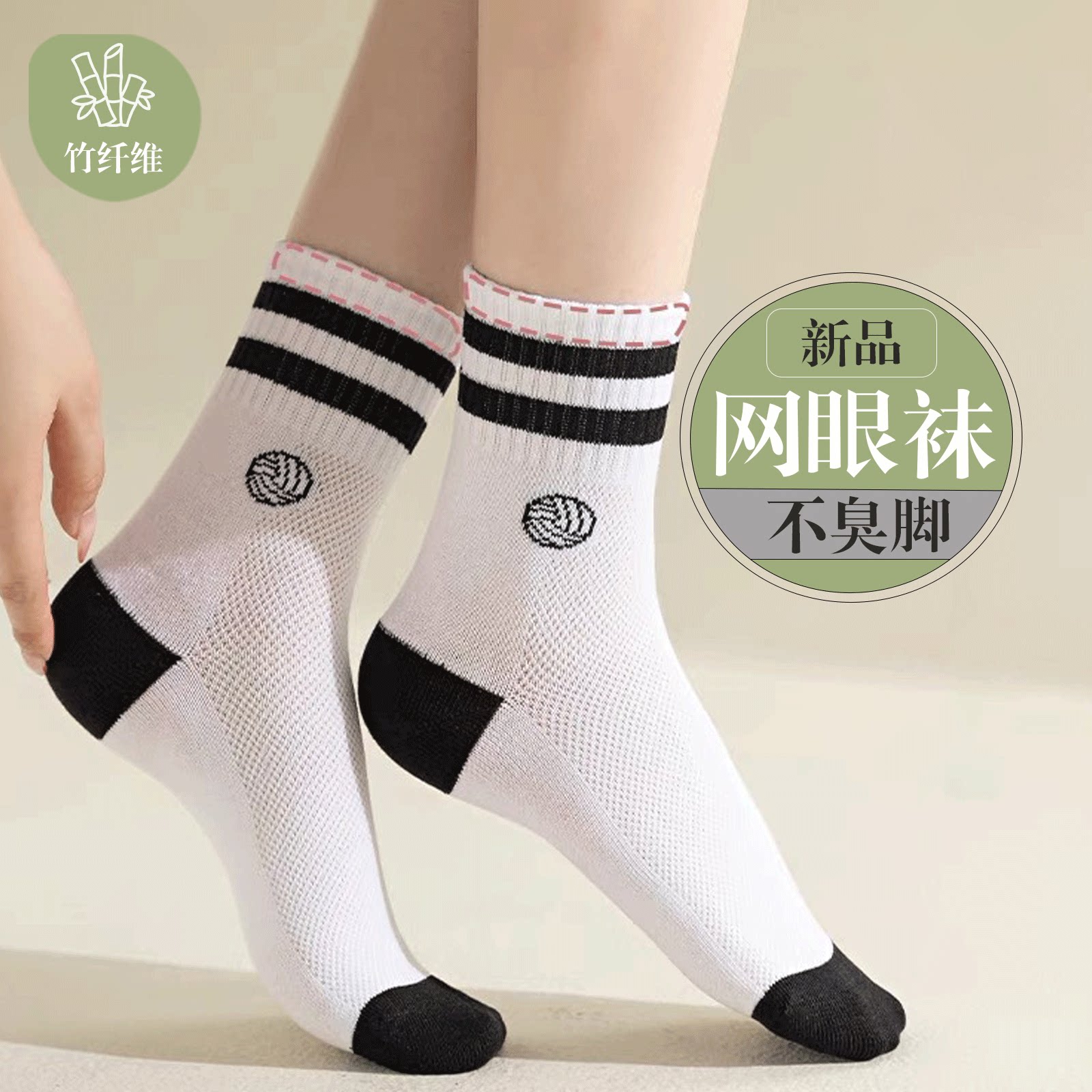 一哥竹原竹纤维无骨袜子男女夏季薄款网眼中筒袜学生亲子防臭透气