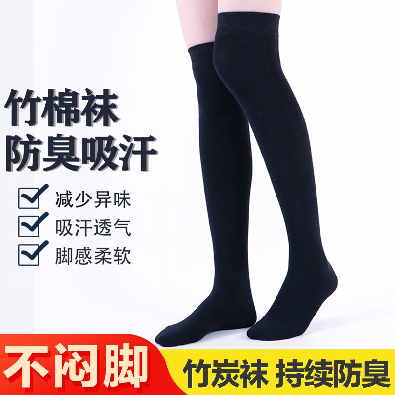 竹纤维防臭袜女士四季款微压力袜显瘦修腿高筒袜高弹过膝袜小腿袜