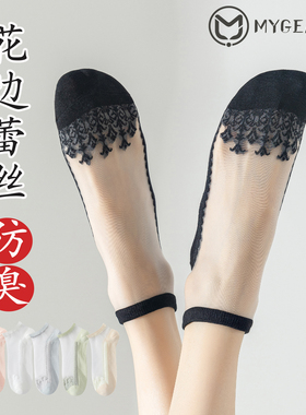 一哥女竹纤维防臭袜短款夏季竹棉水晶白色蕾丝花纹薄防勾ins超薄