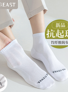 一哥竹纤维袜子男女防脚气防臭大码薄款纯棉黑色透气吸汗中短筒袜