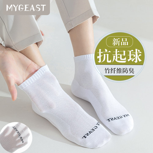 【一哥】高效防臭袜，不再尴尬！