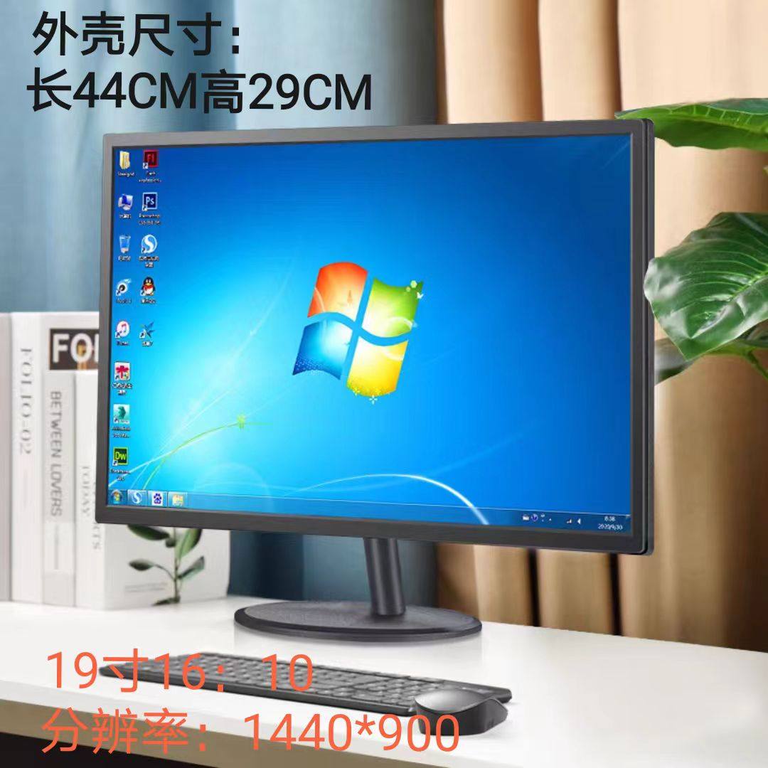 台式高清无边框电脑显示屏 19英寸 办公监控通用 液晶屏幕