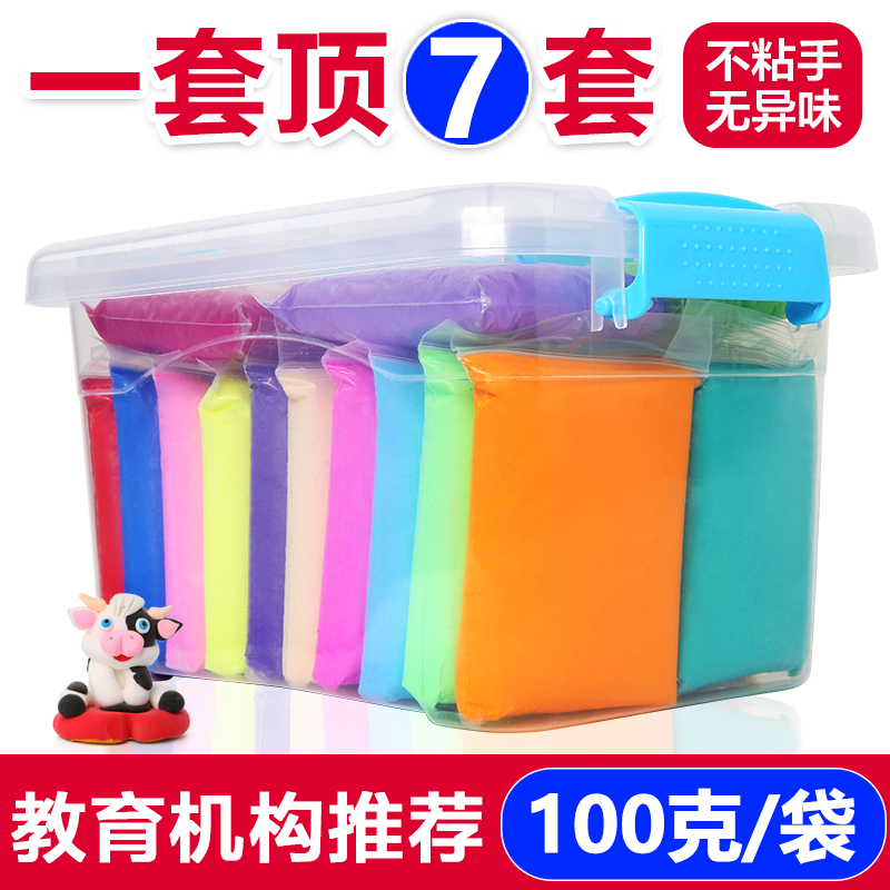 超轻粘土橡皮泥无毒彩泥手工黏土24色大包100克太空儿童套装玩具