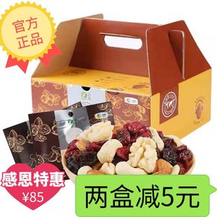 750g零食礼包原味混合果仁 新货中粮每日坚果25克 30袋