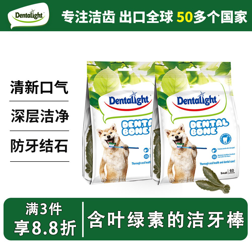 狗狗磨牙棒口气清新预防牙结石洁齿棒除口臭中小型犬牙齿清洁零食