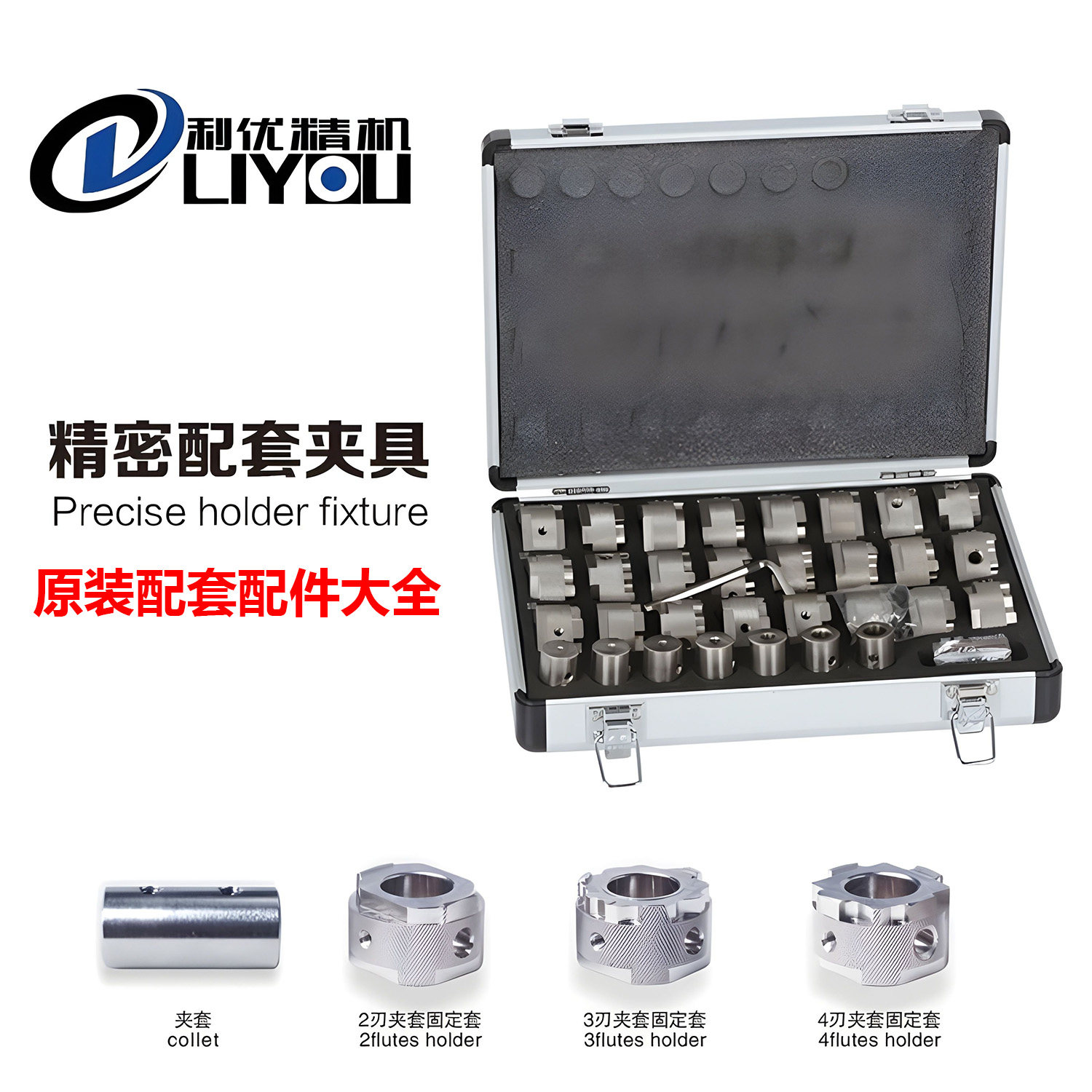 利优精机铣刀研磨机电源线控制器拨片钻头磨刀机夹套夹筒砂轮配件