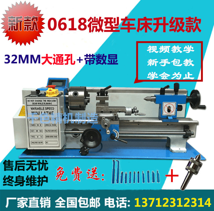 new pattern 0618 miniature Lathe household Metal Lathe 32MM Datong Stainless steel DIY Processing lathein the Hardware/Tool , Mechanical Hardware , Other Machine Hardware (New)  category - from Buy2taobao.com to provide professional Taobao agent buy service