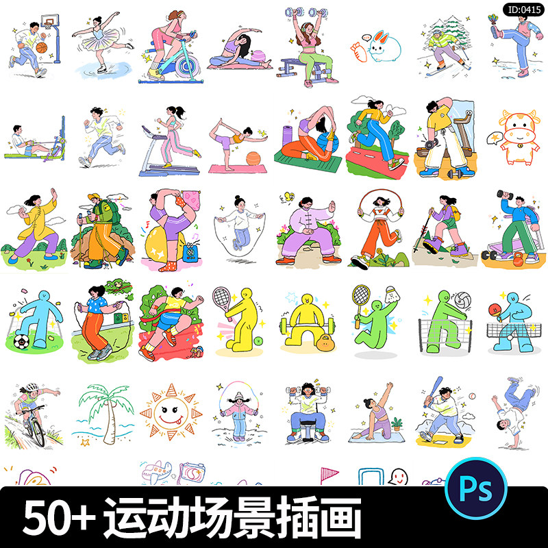 运动场景插画卡通手绘创意潮简约线条元素稚拙风图案psd设计素材 - 实物图