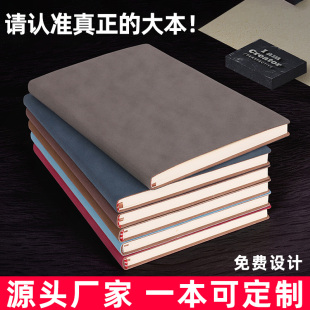 定制羊巴皮面A5记事本定制商务办公B5笔记本大学生日记本定做企业LOGO办公会议记录商务简约烫金烫银压印记