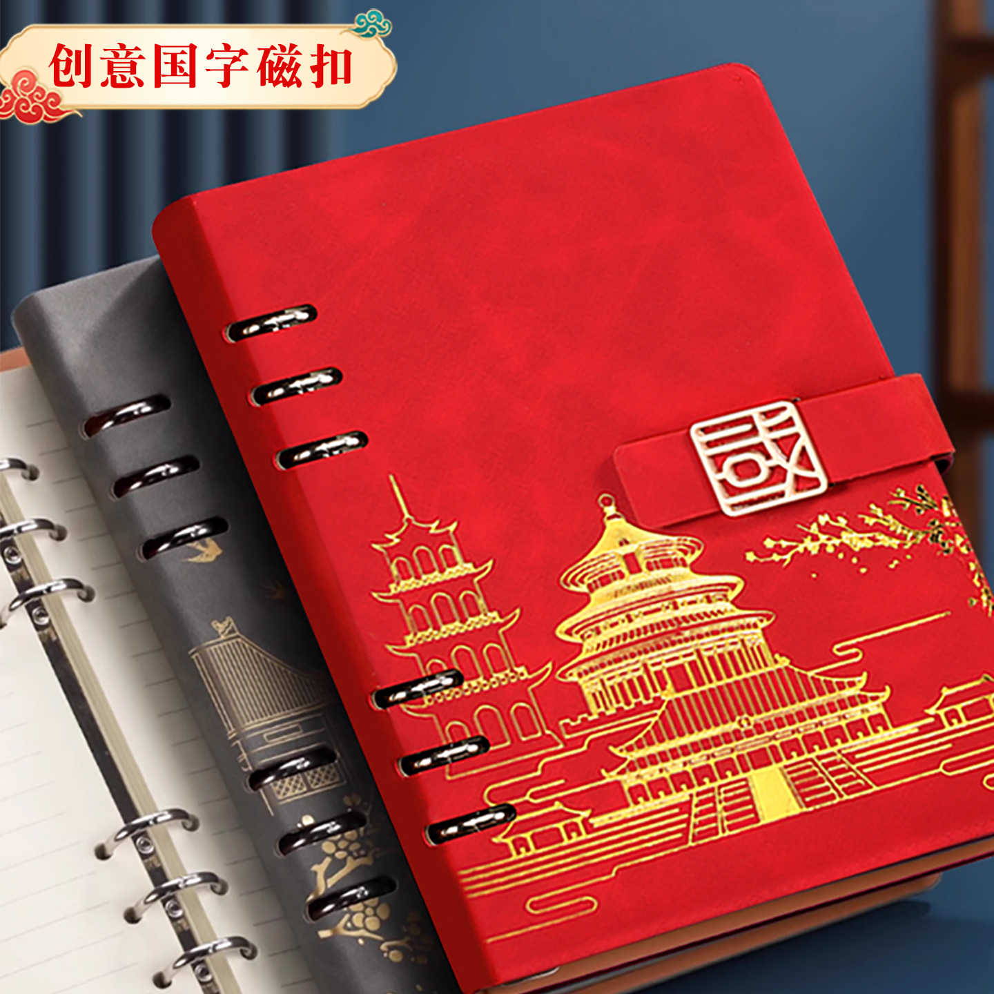 活页国风款活页记事本