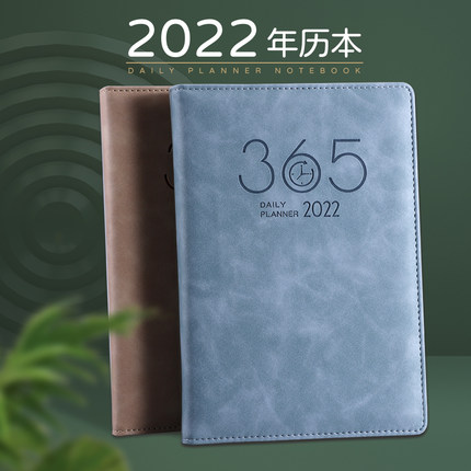 2022年日程本年历本每日工作计划365天日历本日记会议记录自律打卡本记事时间管理效率手册本笔记本可定制