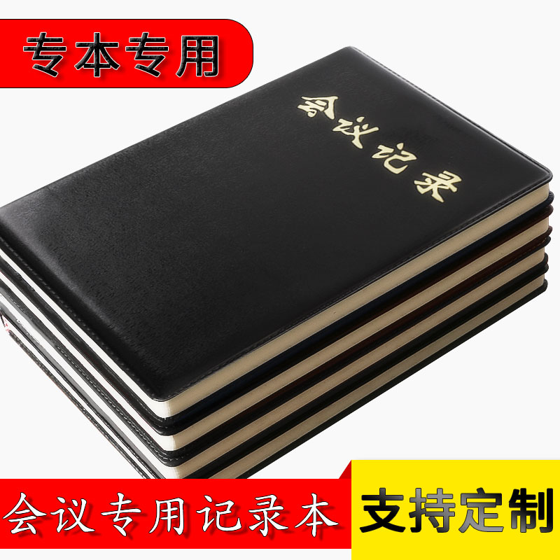 黑色皮面会议记录本韩国简约包邮