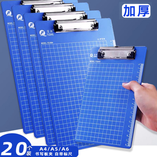 富翔A4板夹文件夹A6写字板A5垫板夹学生用平板夹固定板试卷夹子资料书写板塑料硬板画画夹点菜菜单夹办公用品