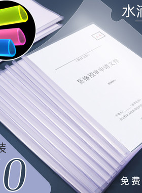 水滴型装订大容量透明插页拉杆夹
