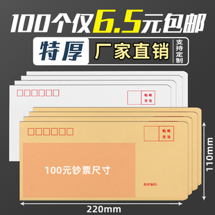 200个加厚牛皮纸信封黄色信封信纸空白定制复古邮局可邮寄标准袋子工资袋员工装 钱袋书信袋办公用发票袋5号