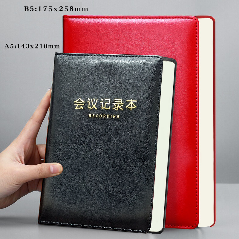 会议记录本A5皮面日记本加厚商务工作笔记本会议日记本记录本B5办公开会记录本笔记本日记本会议日记本记录本