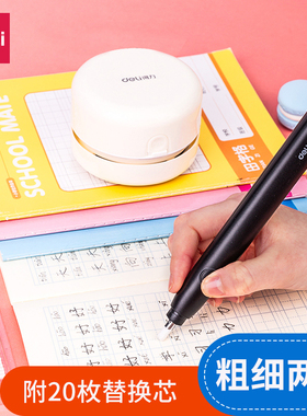 得力文具71107电动橡皮擦多功能自动橡皮擦静音文具少屑不留痕可替芯学生擦得干净素描美术高光橡皮