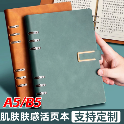 新款肤感活页本笔记本本子加厚a5日记本成人可拆卸商务高颜值办公工作会议记录本礼盒b5记事本定制可印logo
