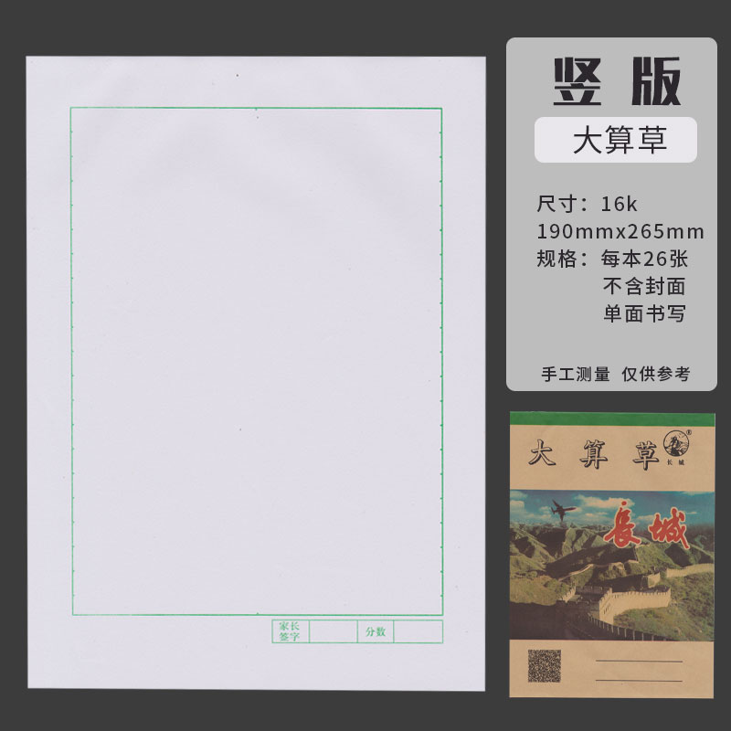 经济实用学生本课堂笔记