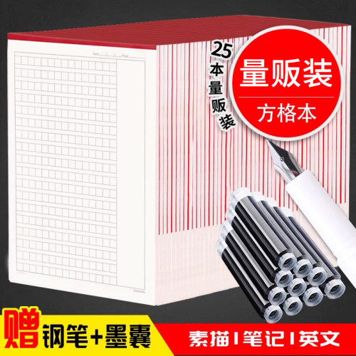 1000张装小方格作纸稿纸拍文本网格本可撕小楷本硬笔书法练字本方