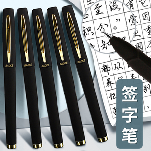 宝克0.5mm中性笔签字笔1.0mm签字碳素0.7mm黑蓝红大容量墨粗签字笔商务办公学生子弹头签名硬笔书法考试用笔
