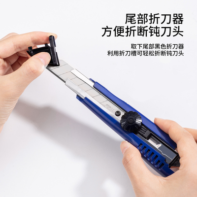 得力美工刀2043经济实惠