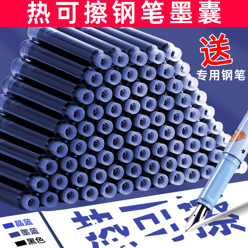 大胡子热可擦钢笔摩易擦学生