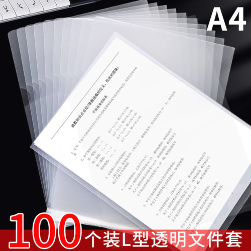 A4L型透明防水二页文件夹