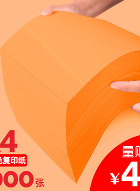 橘黄色彩色纸复印纸折纸