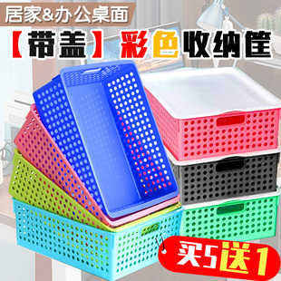 文件篮公文篮办公居家桌面收纳篮塑料筐资料收纳篮子内衣玩具零食塑料盒单据整理资料筐a4置物架分类栏框收纳