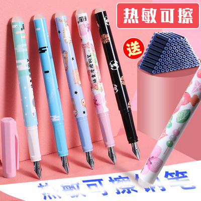 可擦钢笔摩易小清新练字