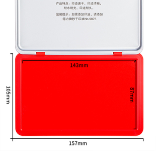 得力9893方印台【水性】【快干】秒干印泥办公用品印台财务便携式秒干【速干】财会用品印尼盒