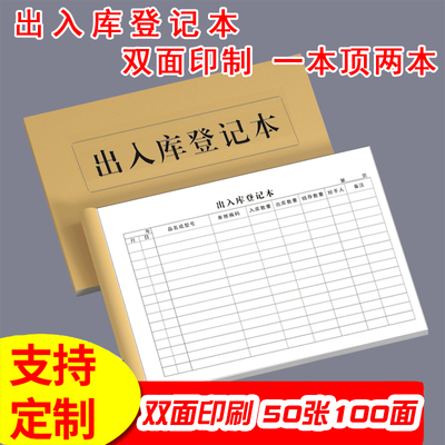 双面印制书写一本顶两本