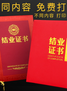 10本装红色绒布烫金结业证书封面定制荣誉证书定做企业学校颁奖奖状LOGO A4内芯6K8K12K打印厂家批发